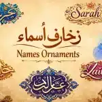 زخارف اسماء بالعربي والإنجليزي
